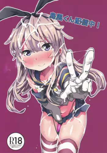 (C88) [Sukoyaka Collagen (Collagen)] Shimakaze-kun Haishinchuu! (Kantai Collection -KanColle-) [English] [mysterymeat3]