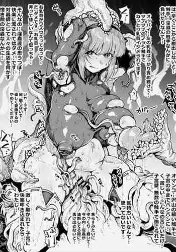 [Ahemaru] Ganbare Mifune-san