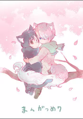 [GAZE] まんがつめ 7