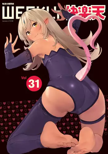 WEEKLY Kairakuten Vol.31