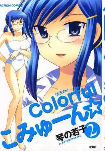 Colorful Commune Vol. 2