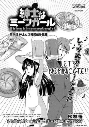 Shinshi na Meets Girl, Chapter 5