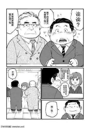 元祖ノンケ部長