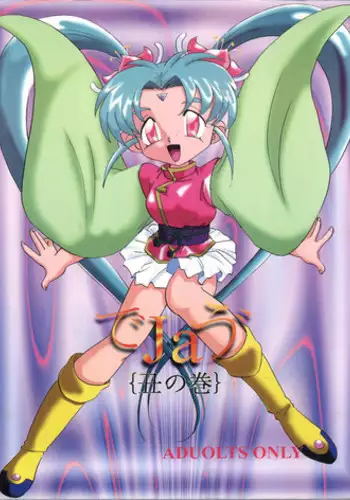 (C51) [First Class (Various)] Déjà Vu Ushi no Maki (Pretty Sammy)