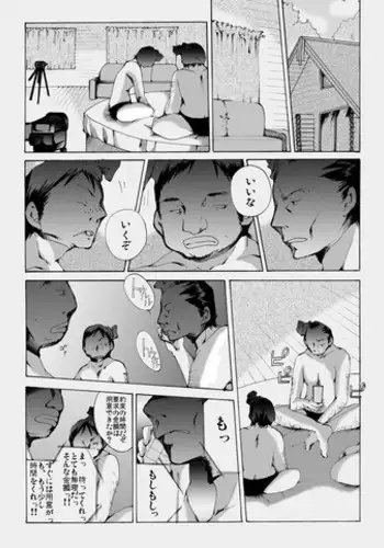 [Nightmare Express -Akumu no Takuhaibin-] Yokubou Kaiki Dai 430 Shō - Riaru Yūkai Reipu Hitojichi Gibo to Otoko no Musume (Musuko) No Seiteki Bōkō -