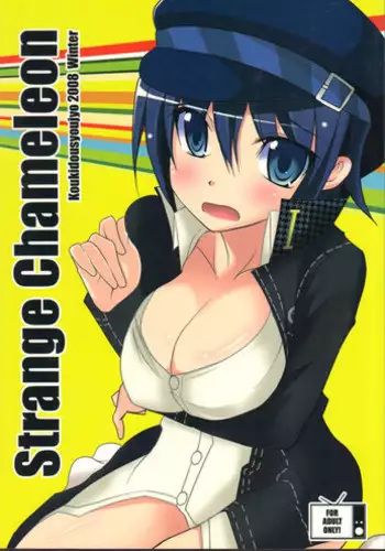 (C75) [Kou Kidou Shoujo (Fujisaki Sora)] Strange Chameleon (Persona 4)