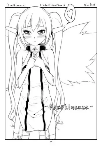 (C79) [Campanula (Akihazama)] Nymphluenza (Sora no Otoshimono)