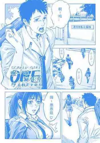 [存钱买女朋友] 瞪一眼就怀孕 [中国語]