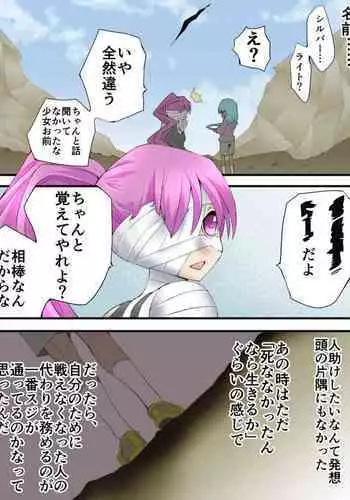 [アトリエ八福庵] スーパーヒロイン誘拐陵辱 ANOTHER TRY 05 体液収集姦～ノォル～