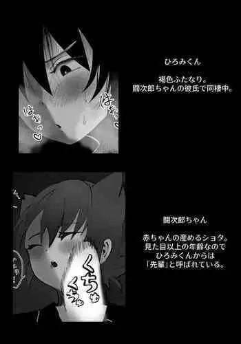 [DAINZIA (Usayama Nico)] Futanari ga Mesushota o Suikan Shite Haramaseru Manga