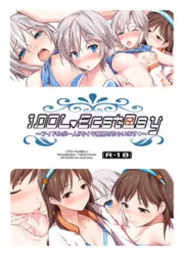 [Shimoyakedou (Ouma Tokiichi)] IDOL Ecst@sy (THE IDOLM@STER CINDERELLA GIRLS) [Digital]