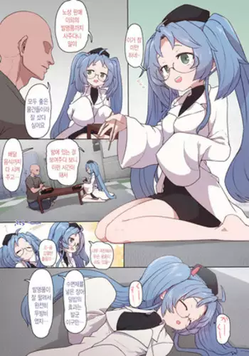 Gennai-chan Suiminkan | 겐나이 짱 수면간