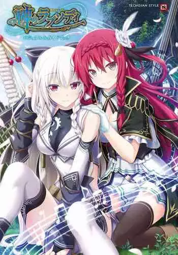 Kami No Rhapsody Perfect Guidebook