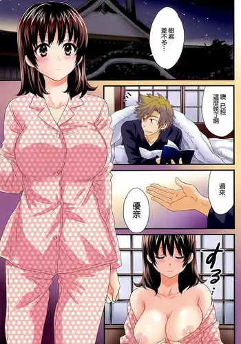 [Pon Takahanada] Niizuma Osenaka Nagashimasu Ch. 13 (Action Pizazz 2015-01) [Chinese] [空気系☆漢化]