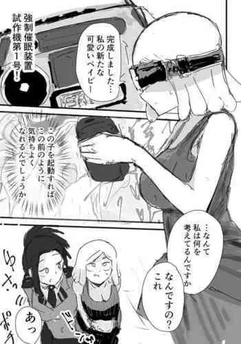 発目メイ×八百万百