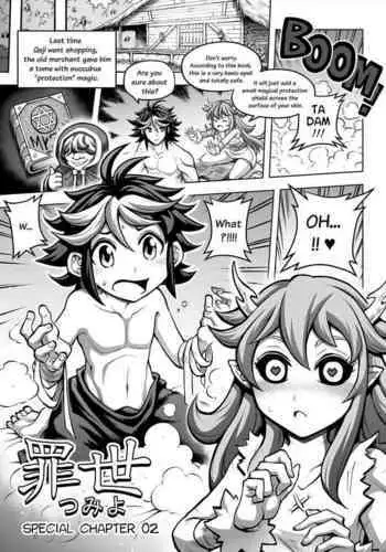 [sky & si-o] 罪世 - お負け2 | Tsumi Yo - omake 02 [EN]