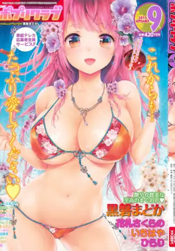 COMIC Potpourri Club 2015-09