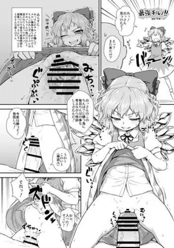 [110-GROOVE (Itou Yuuji)] 『東方子宮脱合同誌』 (Touhou Project)