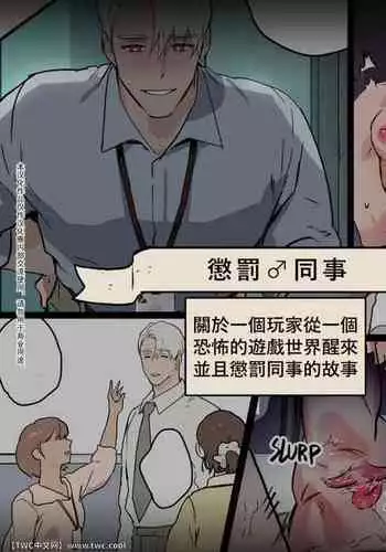 Yandere Kouhai Kyouiku Disciplining Yandere Colleague