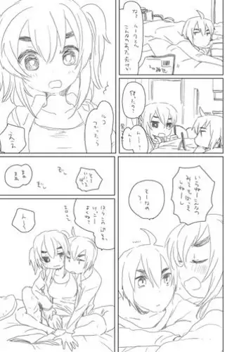 [we53] ちがわない