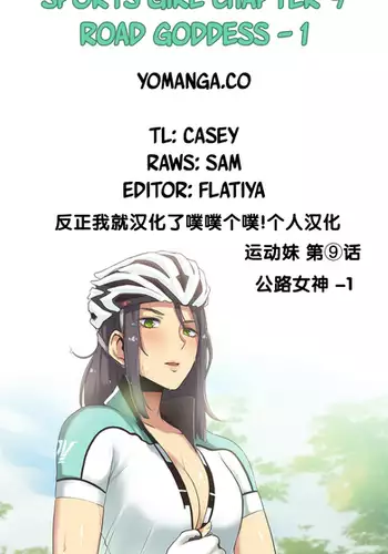 Sports Girl Ch.9
