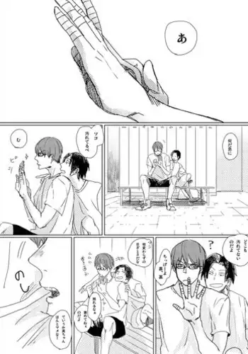 Twist My Nipples (Kuroko no Basuke)
