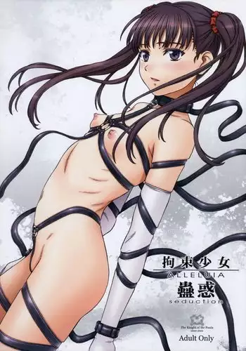 Kousoku Shoujo ALLELUIA ~Kowaku~