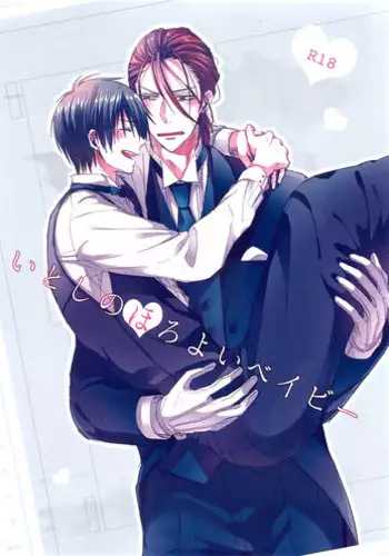 (C88) [teltel (Koike Machiko)] Itoshi no Horo Yoi Baby (Kuroko no Basuke)