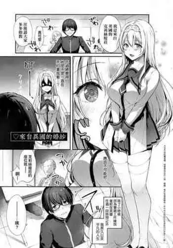 [Itou Nanami] L'etran Veil (COMIC ExE 28) [Chinese] [Desensored]