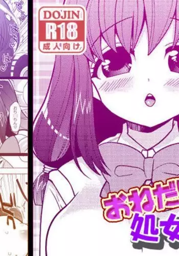 O Nedari Shojo Soushitsu