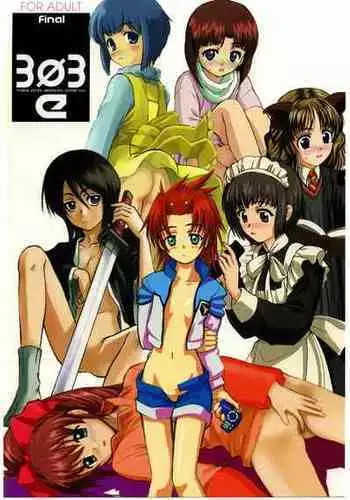 (CR37) [WINDFALL (Aburaage)] 303e Final (Various)