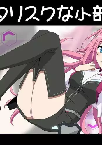 Asutarisuku na ko Heya