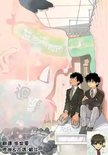 [Shoshosho Frontier (Ocha)] Dakudaku no Refrain丨益發濃稠的迴響 [Chinese] [海棠零] [Decensored] [Digital]