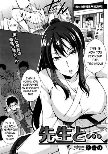[Yukino] Sensei to... | With Sensei... (Namaiki! 2016-03) [English] {Hennojin}
