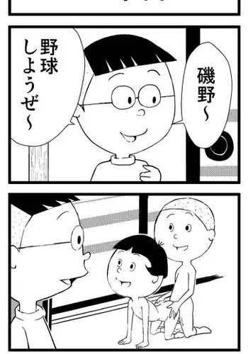 [1 UP Gata Doku Kinoko] 来週のこの時間は！中島衝撃！サザエは見た！盛り合わせの三本です！