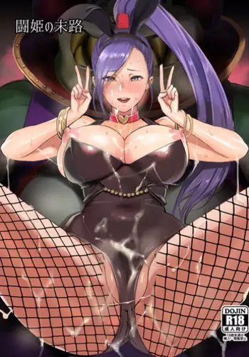 [Shoujo Kakei (inkey, Izumi Banya)] Touki no Matsuro (Dragon Quest XI) [Digital]