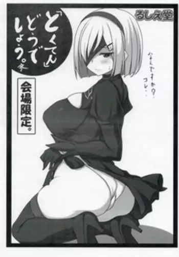 (C91) [Ruciedo (jema)] 