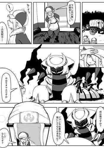 ドラゴンカーセックスも辰年には一般性癖！