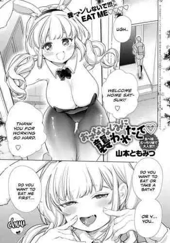 Osananajimi ni Osowaretakute