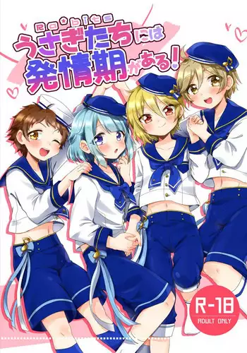 [Pastel Pallet (Namino)] うさぎたちには発情期がある！ (Ensemble Stars!) [Digital]