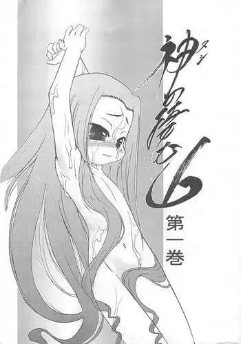 [P.A. Project (Teruki Kuma)] Nushi no Sumu Yama Vol. 1