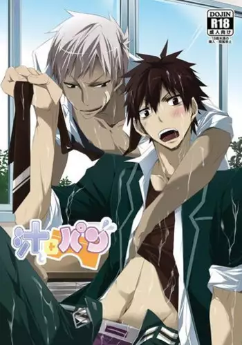 (C81) [R.C.I (Hazaki)] Shirupan