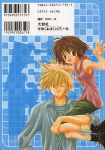 [Aranaga Hikaru] Mama