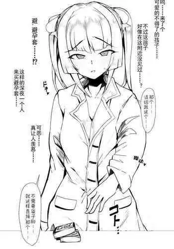 月読調 コンビニ露出