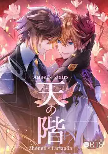 Ten no Kai - Angel's stairs