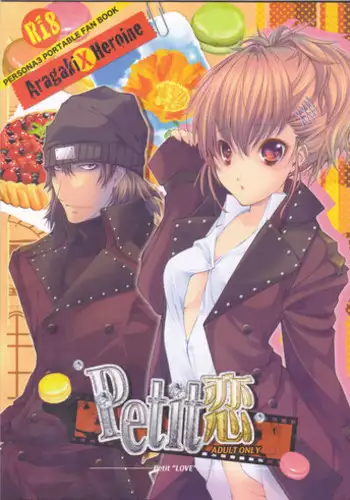 [HONOYURARA ( Mitsuhabotan)] Petit Koi ( PERSONA 3 portable )