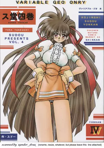 (C62) Su-dou Presents vol. 4 - Variable Geo Only