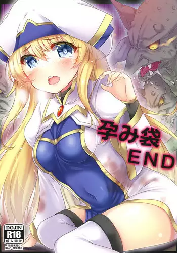[Mocomocodo (Nukunuku Batten)] Haramibukuro END (Goblin Slayer) [Chinese] [基德漢化組] [Digital]
