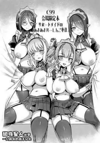 [りふれぼコミック (針金紳士)]C99会場限定本[甜族星人出资x一只麻利的鸽子汉化]