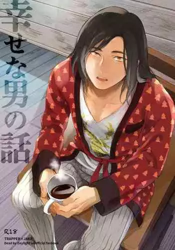 [Inufuro] Shiawasena Otoko no Hanashi (Dead by Daylight) [Digital]